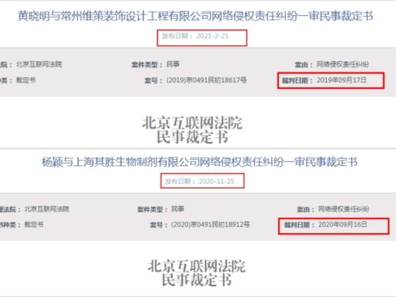 北京法院認定住滿1年才算常住地,Angelababy(楊穎)判決書上地址非新婚房所在,且裁判日期為2020年,被推測應至少與黃曉明分居2年。(翻攝自搜狐)