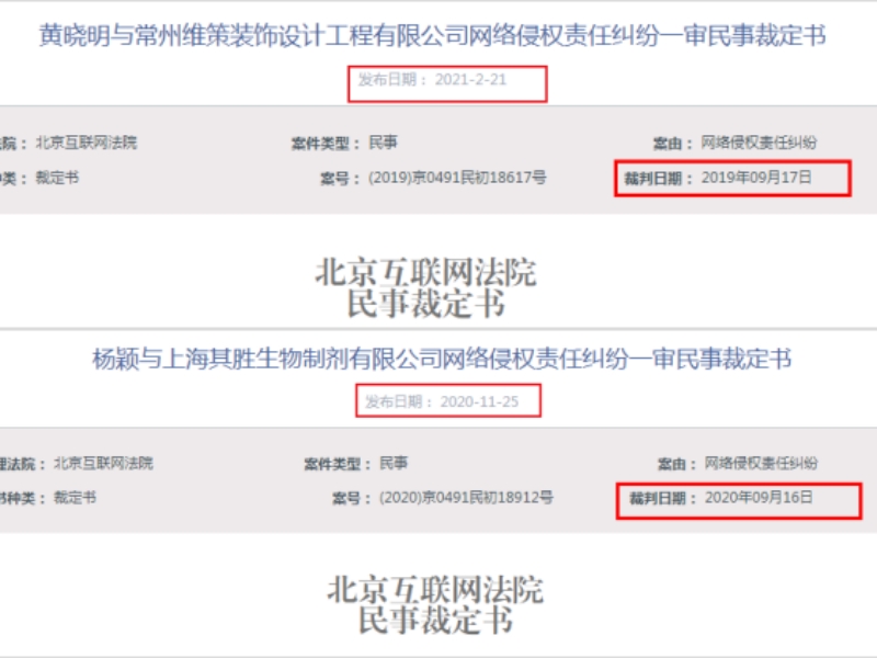 北京法院認定住滿1年才算常住地,Angelababy(楊穎)判決書上地址非新婚房所在,且裁判日期為2020年,被推測應至少與黃曉明分居2年。(翻攝自搜狐)