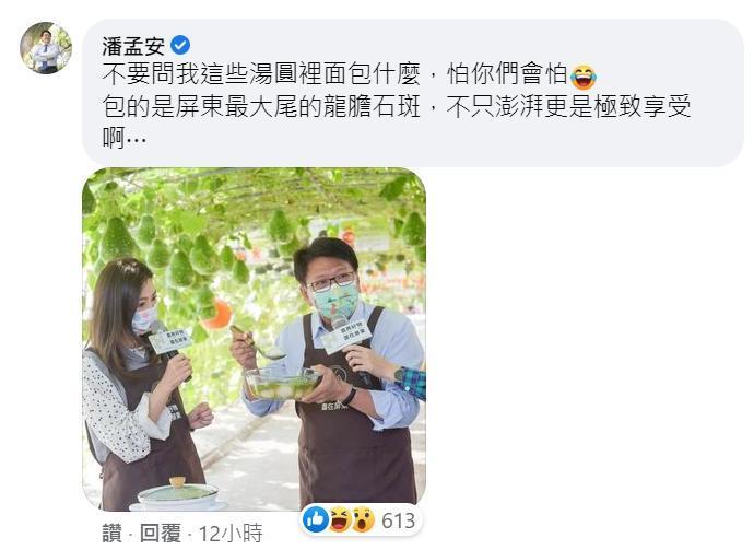 潘孟安捧著一碗鹹湯圓，裡面包的是屏東最大尾的龍膽石斑。（翻攝自林右昌UChange臉書）