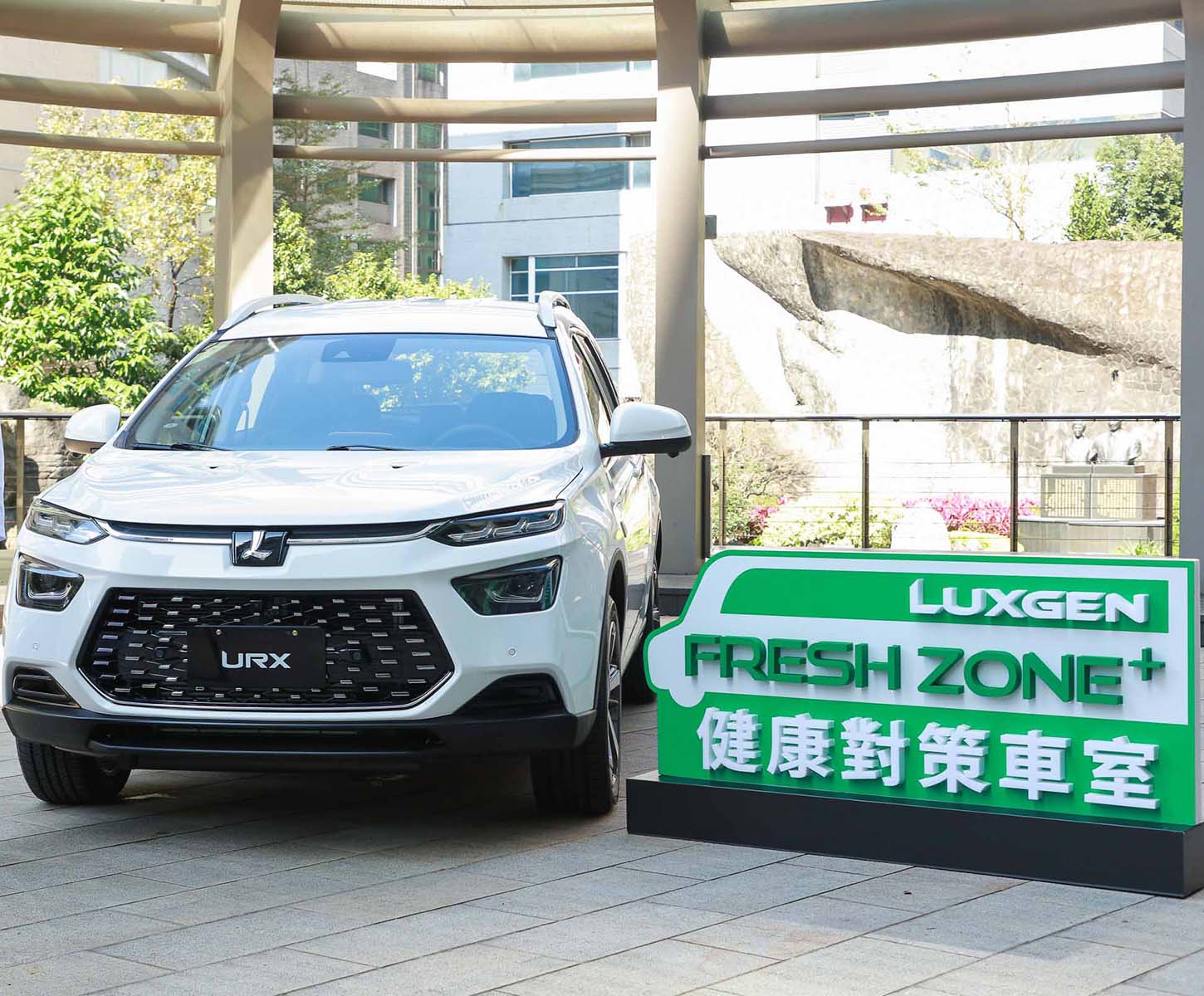 【新車發表】防疫首選　LUXGEN推限量URX健康特仕車