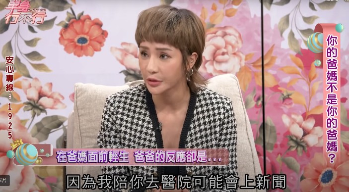 梁云菲企圖自殺，但生父回應超冷淡讓她崩潰。（翻攝自東風衛視YouTube）