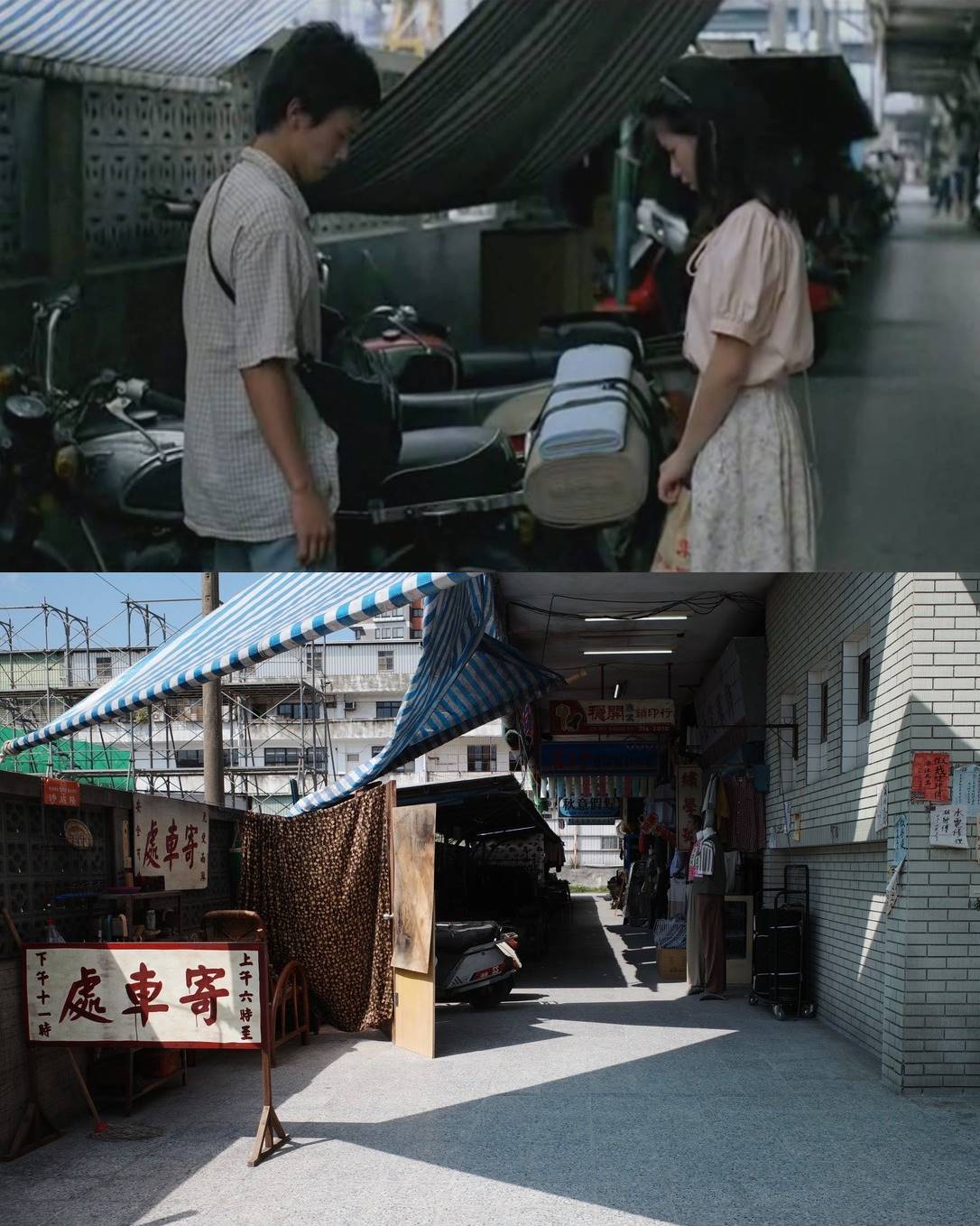 《戀戀風塵》(上圖)中,阿遠(左)與阿雲(右)在寄車處尋找被偷的機車,同樣場景在《天橋》(下圖)重現。(翻攝自馬世芳臉書)