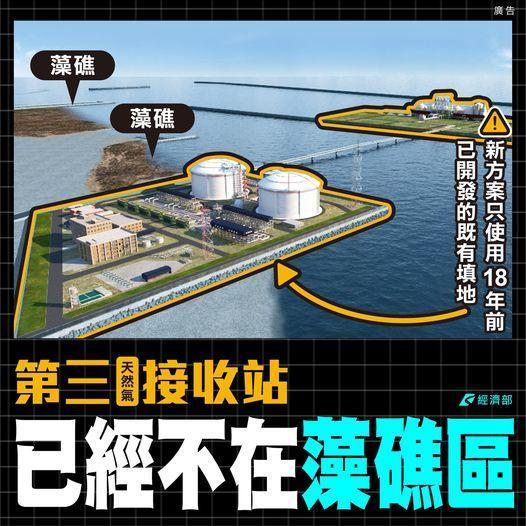 經濟部製圖解釋,三接已不在藻礁區,律師拿出環評報告駁斥此說法。(翻攝自經濟部臉書)