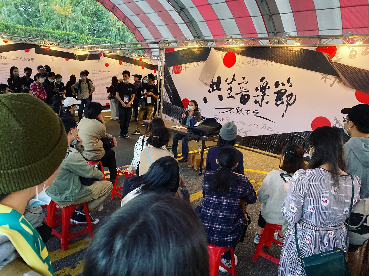 共生音樂節除了歌手樂團表演,亦有短講與展覽,帶眾人認識二二八事件的歷史。圖為去年活動現場。