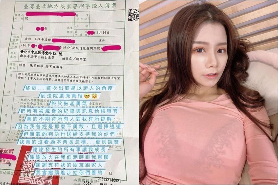 青青曾因去年的仙人跳風波失去「JKF女郎」頭銜,她PO出「刑事證人傳票」的青青說,明自己現在已經是證人身分。。(翻攝自青青IG)