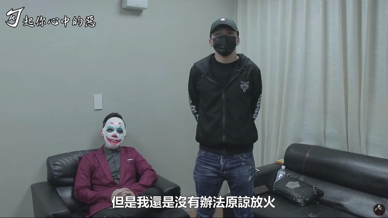 勾惡幫小丑JK曾找來當事人陳男說明原委。(翻攝自勾起你心中的惡頻道)