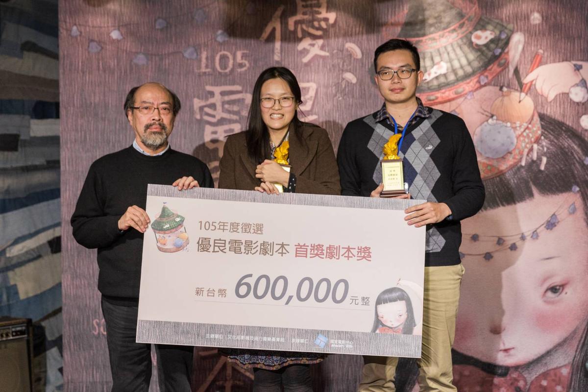 105年度優良電影劇本評審委員總召紀蔚然(左)頒發首獎給洪子詠(中)與另一首獎得主許世輝(右)。(國家電影中心提供)