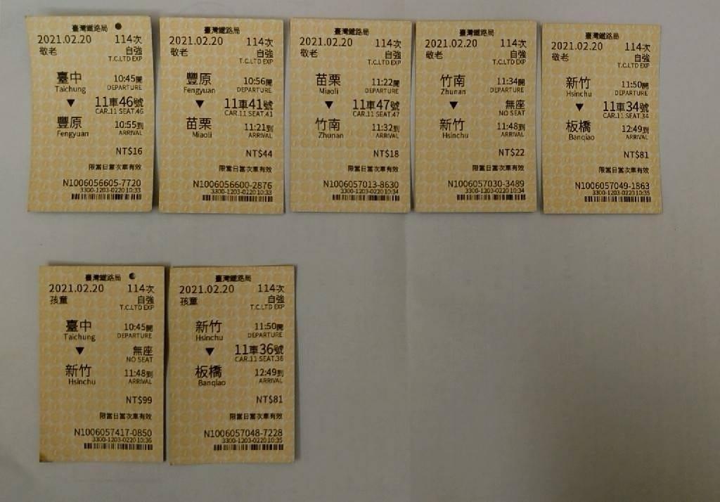 台鐵售票員想讓老人家及小孩都能有位子坐,花5分鐘印了7張車票,超暖舉動被推爆。(翻攝爆怨公社)