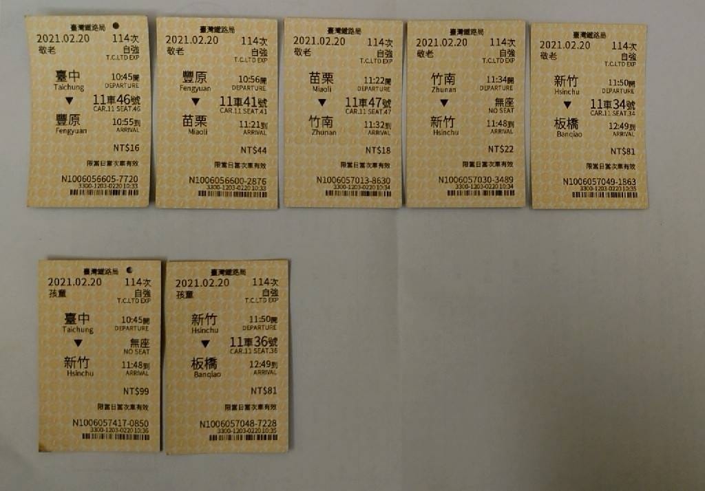 台鐵售票員想讓老人家及小孩都能有位子坐，花5分鐘印了7張車票，超暖舉動被推爆。（翻攝爆怨公社）