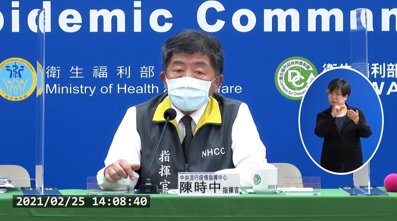 中央流行疫情指揮中心指揮官陳時中,今日召開記者會說明最新疫情狀況。(翻攝自疾管署YouTube頻道)
