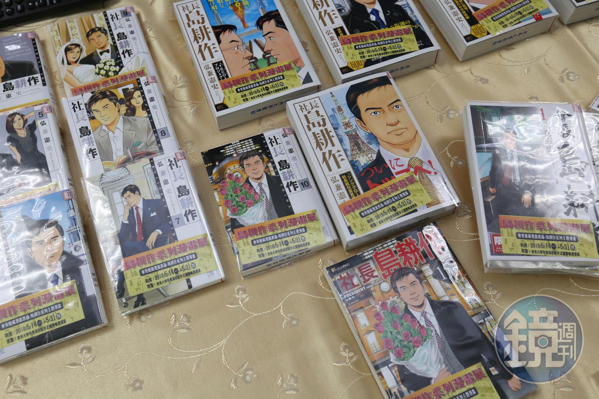 最新一期《Morning》雜誌中,出現島耕作確診武漢肺炎的情節。(本刊資料照)