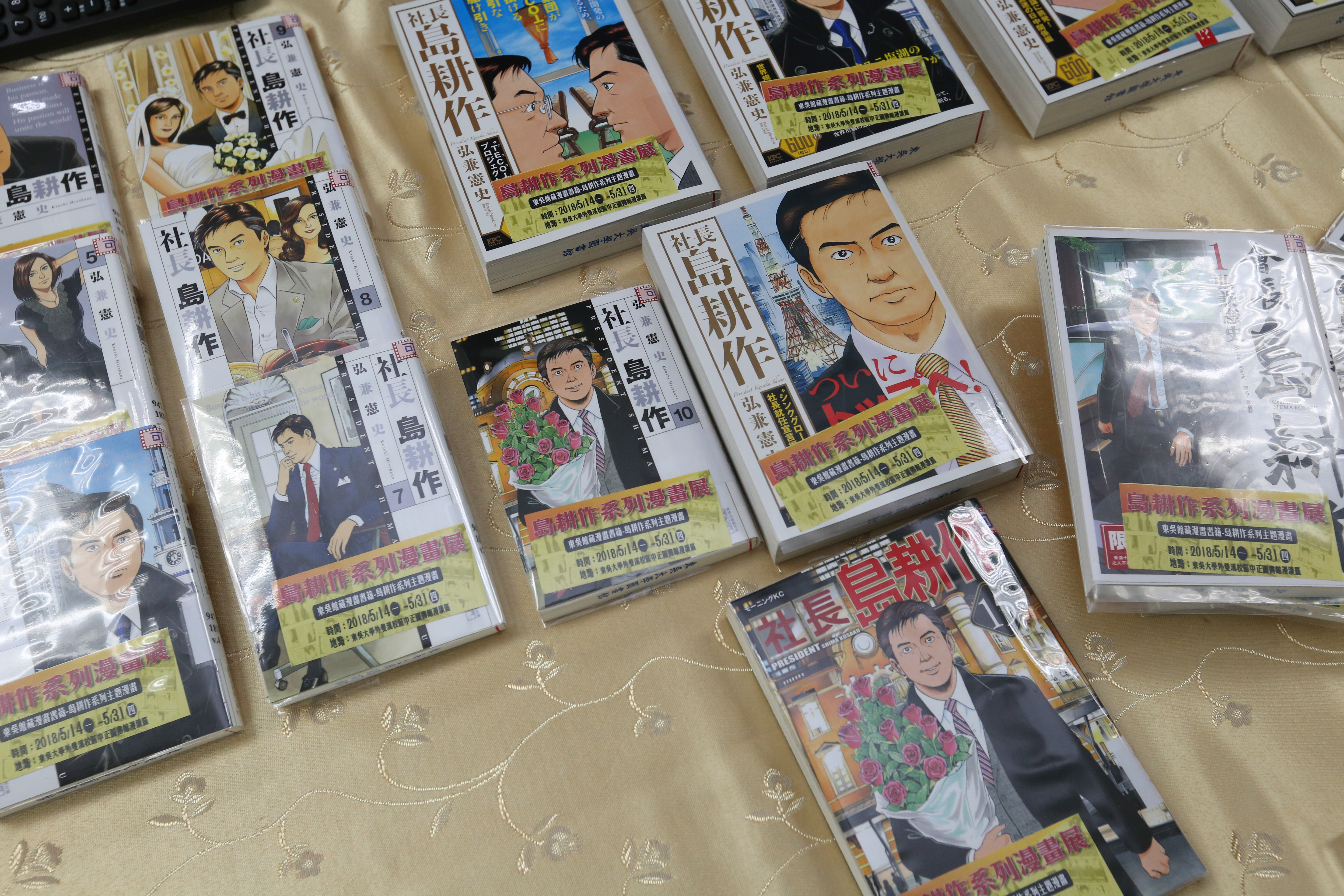 最新一期《Morning》雜誌中，出現島耕作確診武漢肺炎的情節。（本刊資料照）