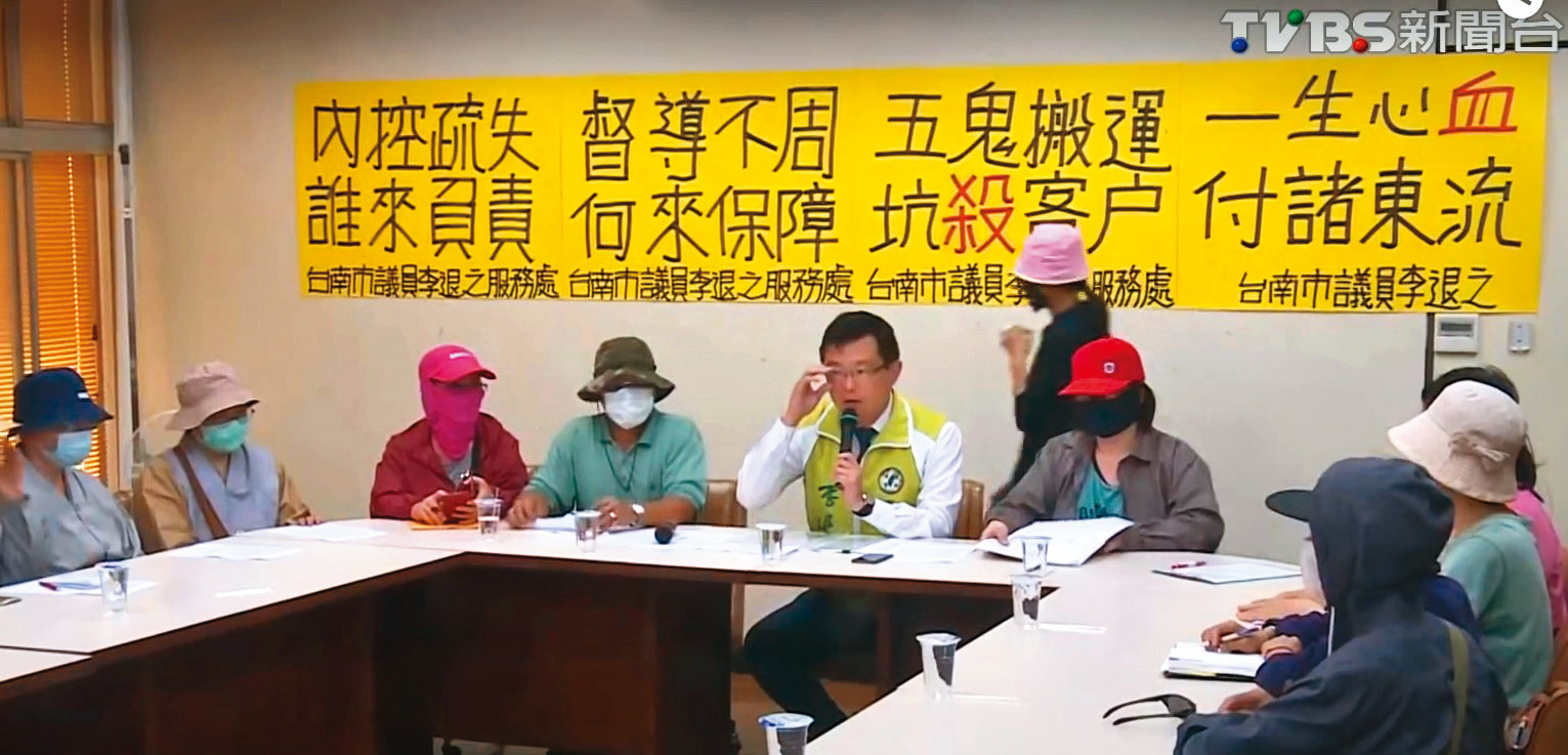 理專弊案時有所聞，不幸成為受害者，若自保行為少，就算據理力爭，銀行也不見得會全數賠償。（翻攝TVBS）