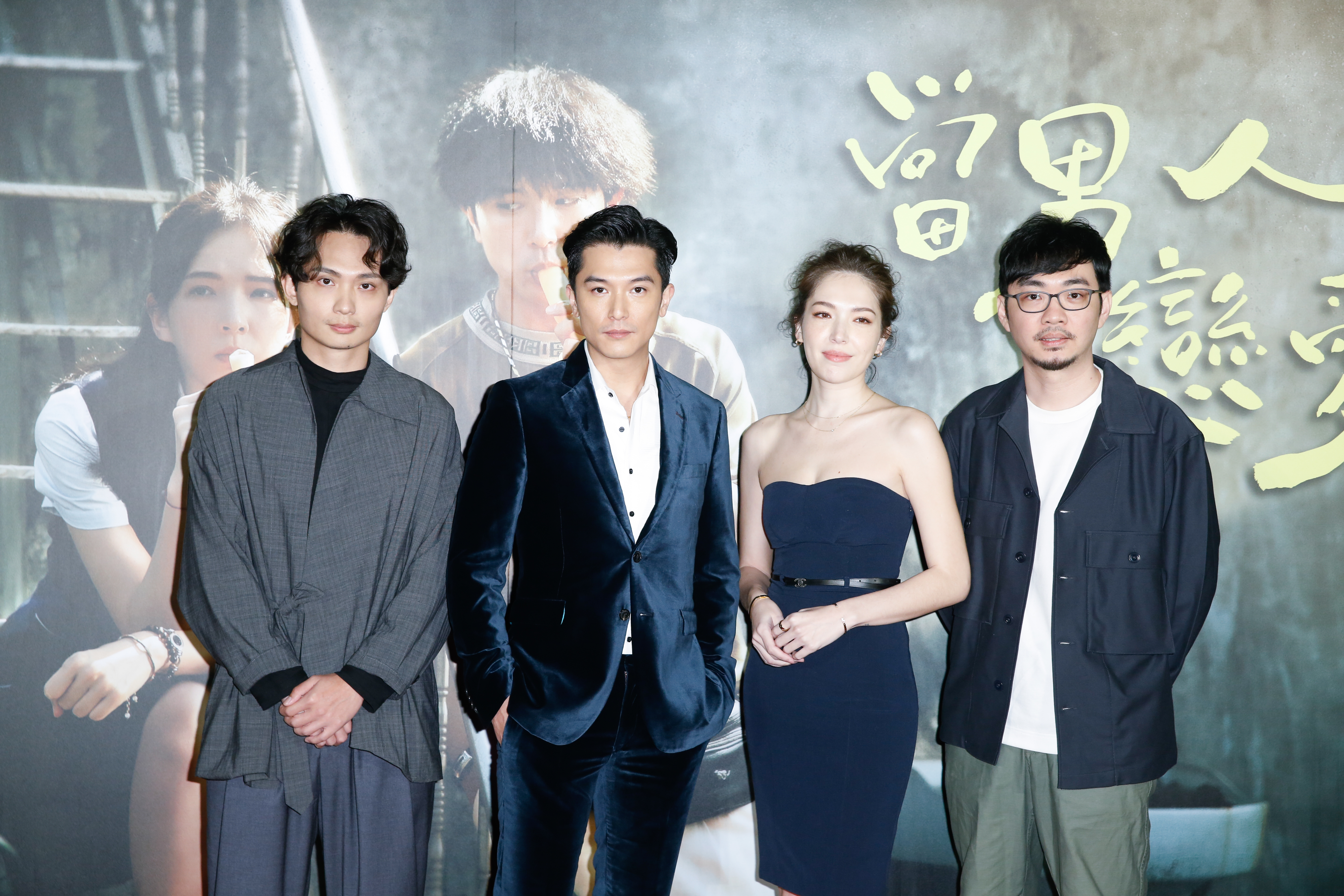 導演殷振豪（左起）、邱澤、許瑋甯、監製程偉豪，共同宣佈《當男人戀愛時》提前於三月底進行口碑場。