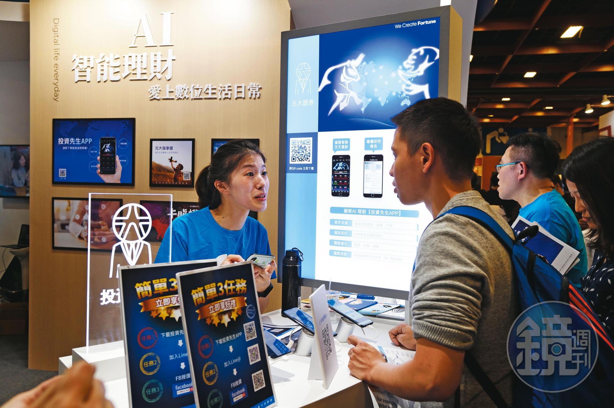 過去金融業利用AI理財進行精準行銷,但未來透過大數據做好內部控制,將是重要方向。