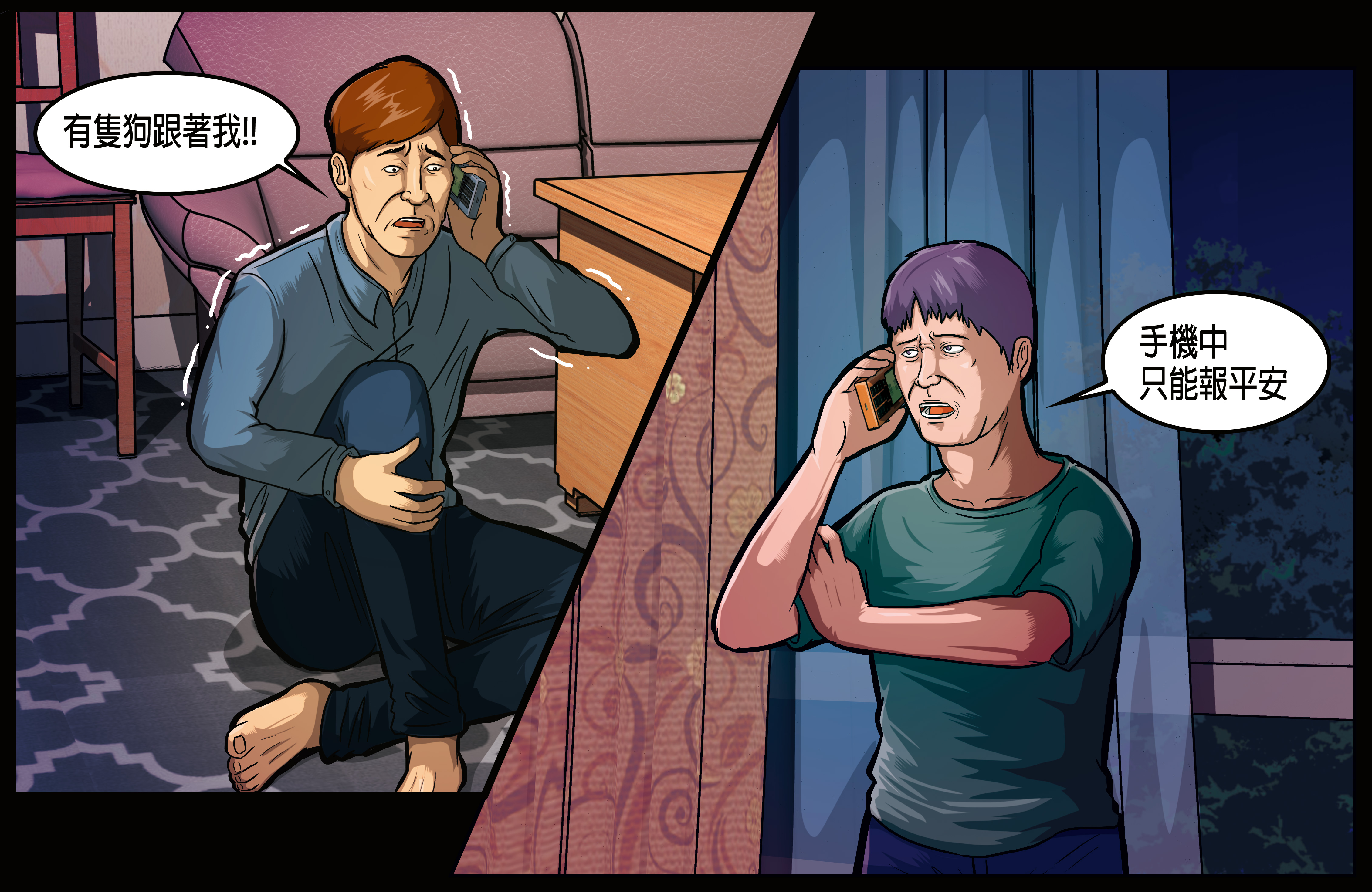 黃進龍（左）說有狗（冤魂）跟著他，二哥（右）提醒他在電話裡不要多說。