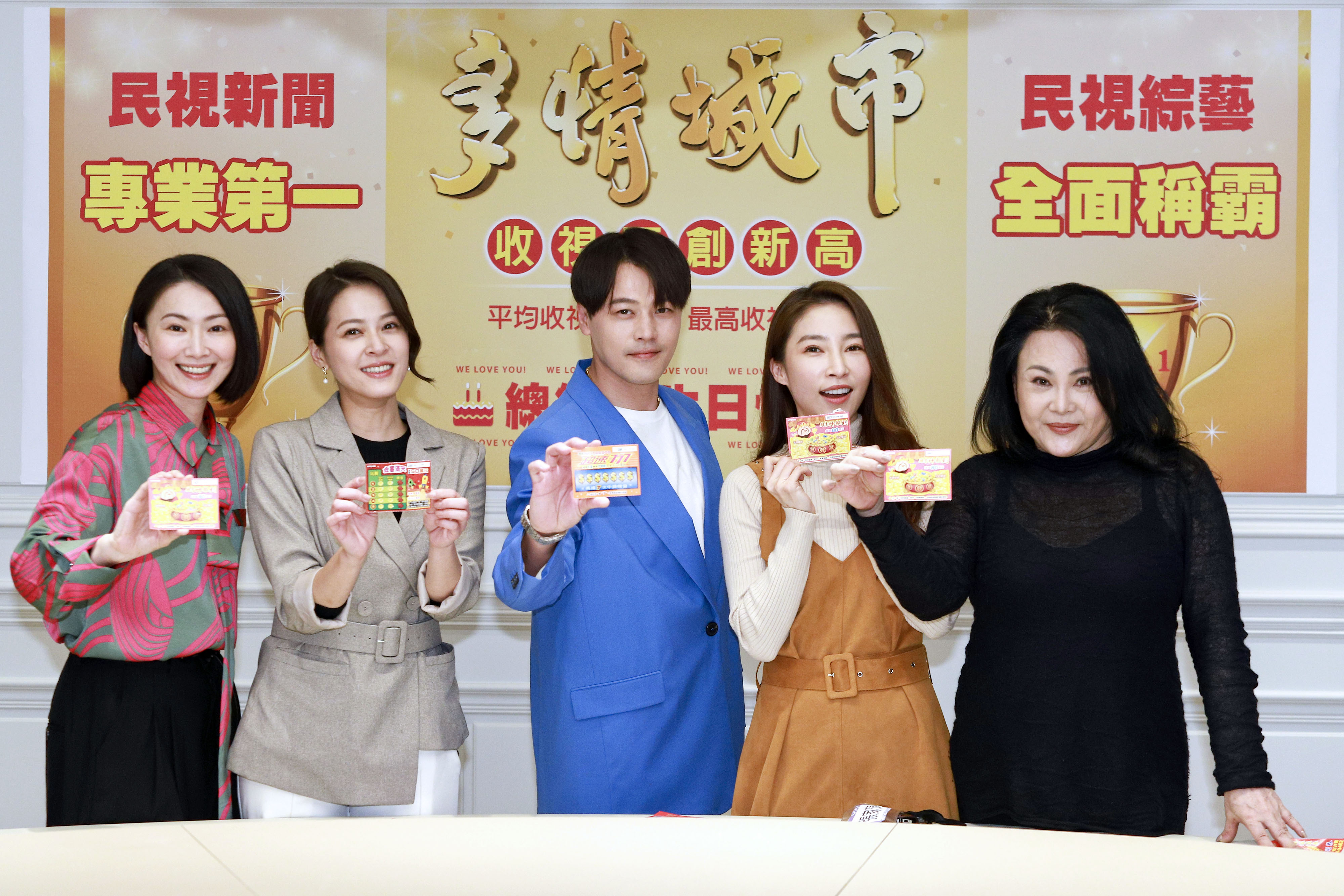 侯怡君（左起）、蘇晏霈、黃文星、張家瑋、鍾佳蓁開心拿刮刮樂大紅包合影。（民視提供）