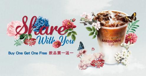 伯朗咖啡館於2月28日與3月1日當天推出,限定門市享買一送一優惠。(翻攝自伯朗咖啡館官網)