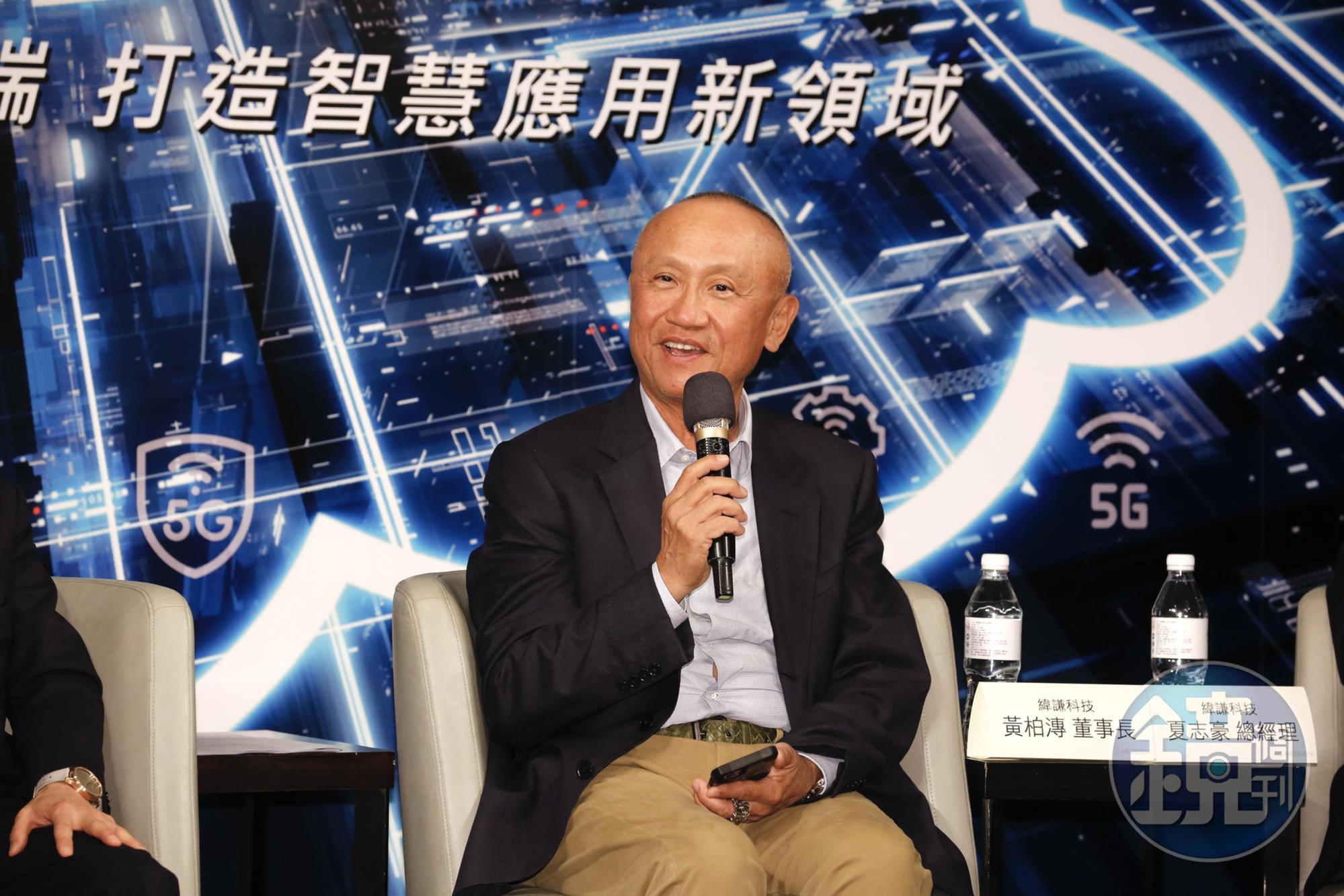 緯創副董事長黃柏漙表示,與中華電跟著台商布局東南亞。