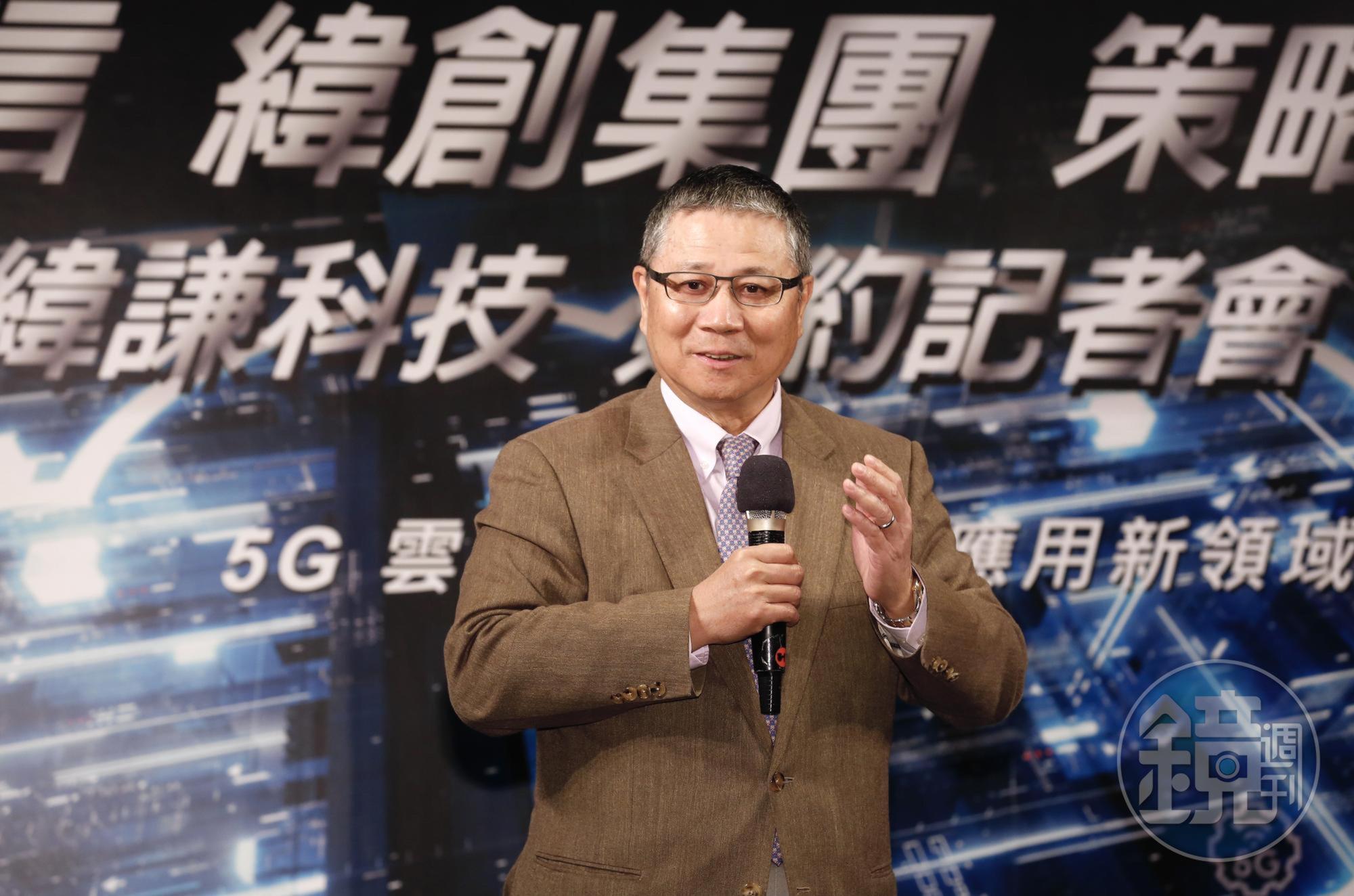 緯創董事長林憲銘劍指5G雲服務平台,找來中華電參股子公司緯謙。