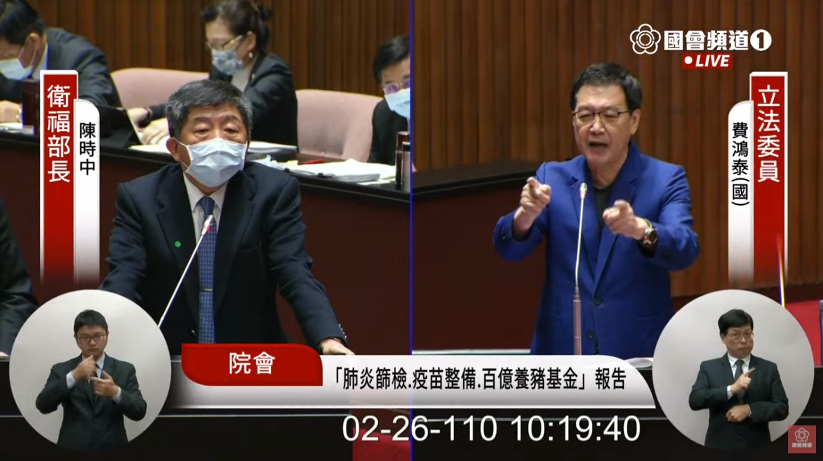 費鴻泰痛批陳時中很丟人、不適任，陳時中則冷靜回應表示虛心受教。（翻攝自國會頻道YouTube）