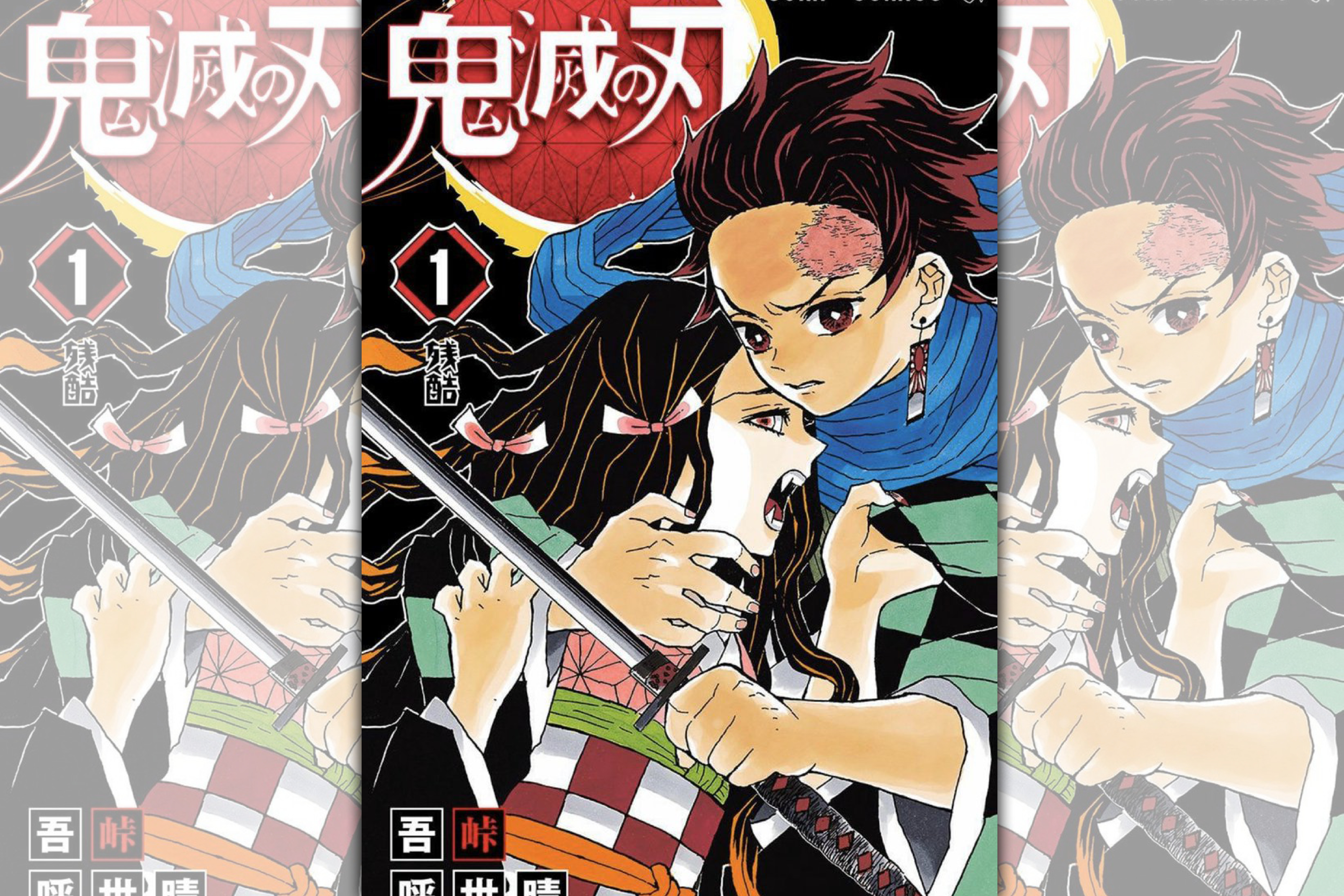 《鬼滅之刃》再度入圍「手塚治虫文化賞」漫畫大獎。（翻攝自@megane_pen Twitter）