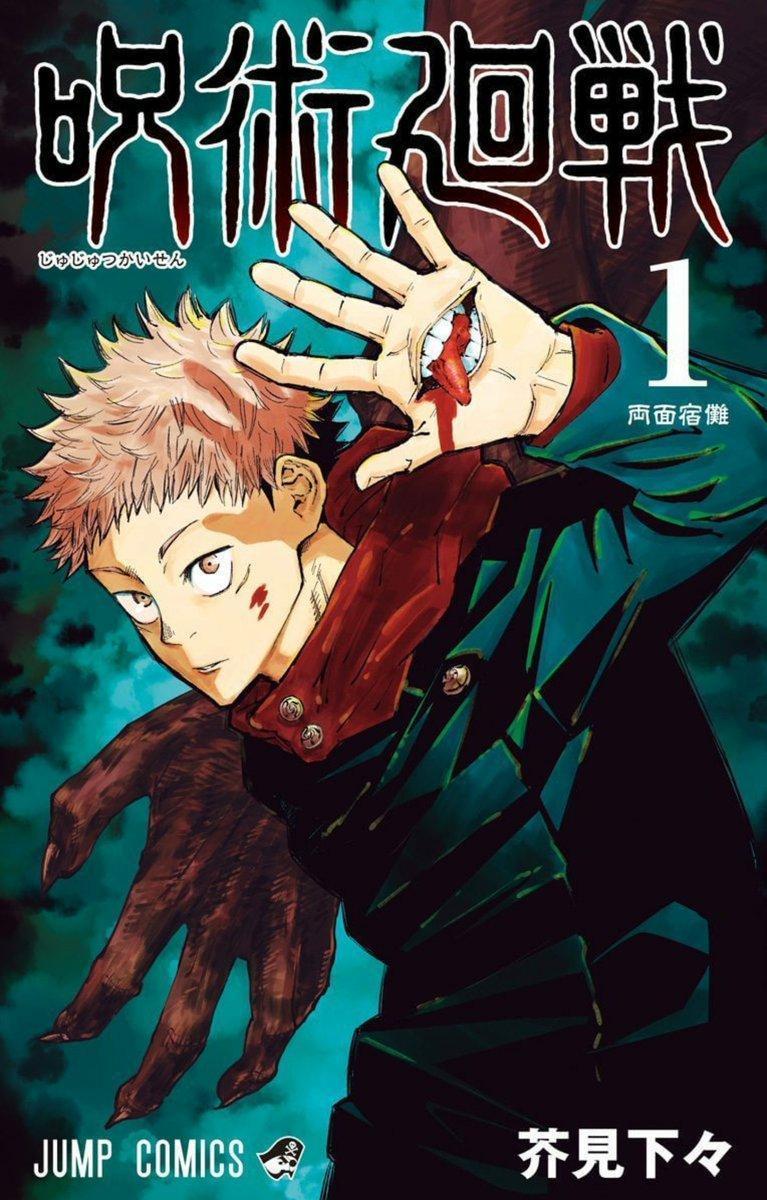 《咒術迴戰》與《鬼滅之刃》類似,都屬於日本漫畫「王道」作品。(翻攝自@agreement1212 Twitter)