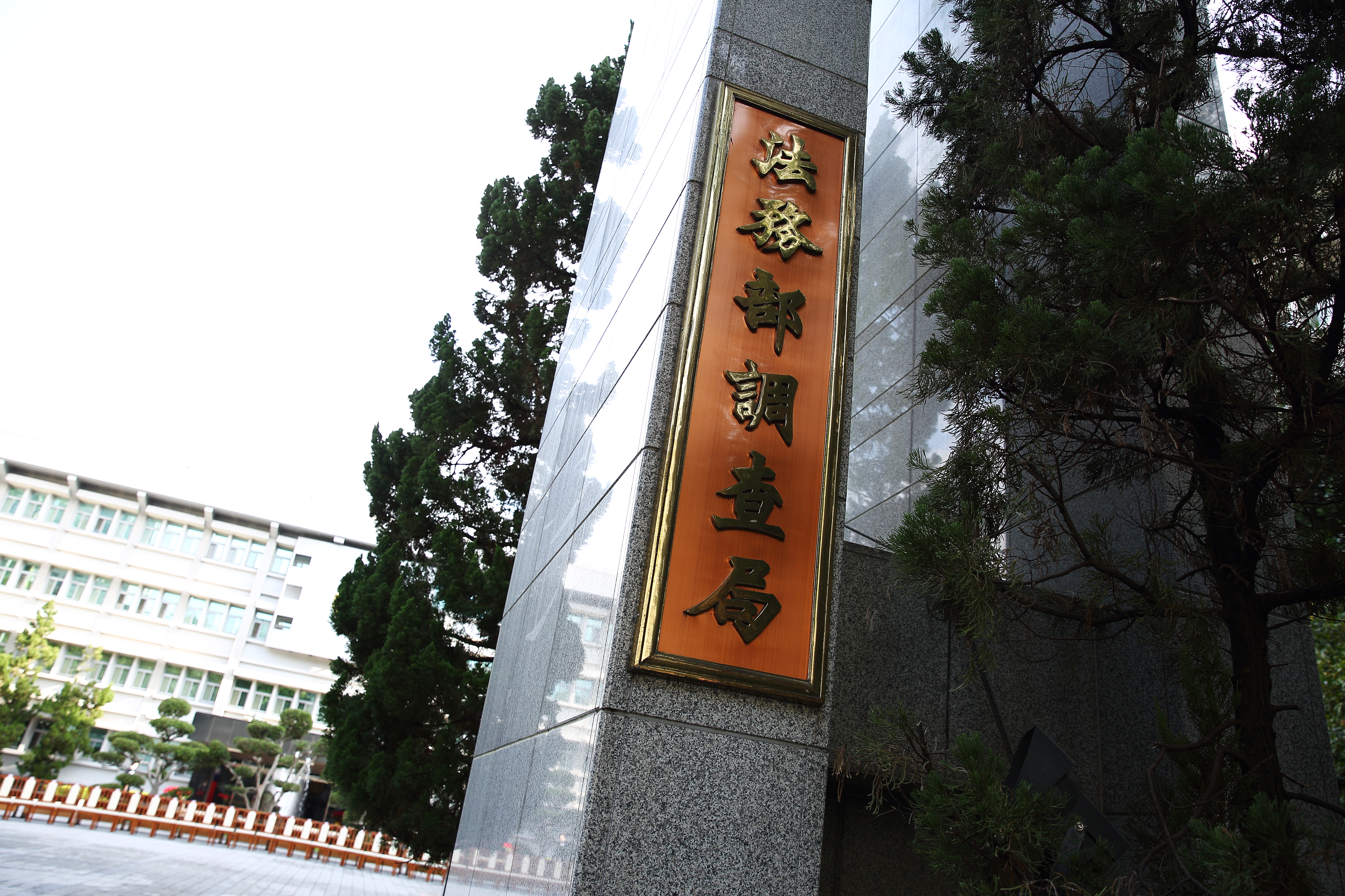 調查局今天公布最新一波簡任人事異動。（本刊資料照）