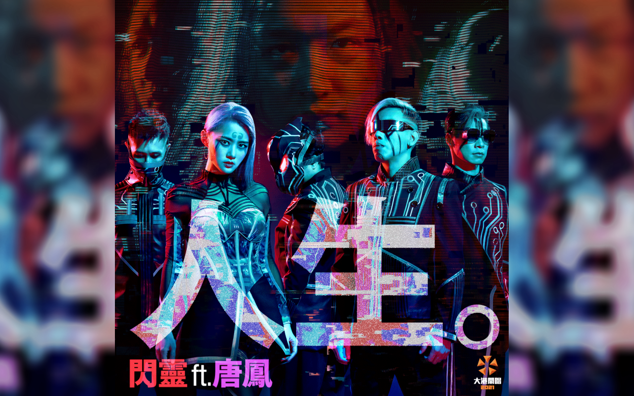 日前大港開唱官方釋出IT大臣唐鳳與閃靈樂團的合作演出消息,並以「人類與機器的生存之戰」為主題,備受網友討論、期待。(翻攝自大港開唱臉書)