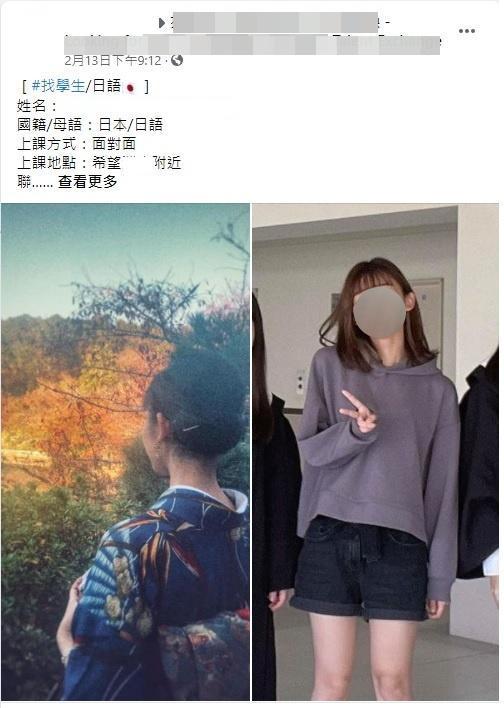女大生依社團規定，在文中貼出她的個人照。（翻攝自臉書社團）