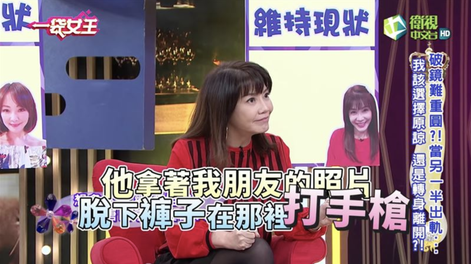 甄莉上節目爆料自己前男友的往事。（翻攝自《一袋女王》YouTube）