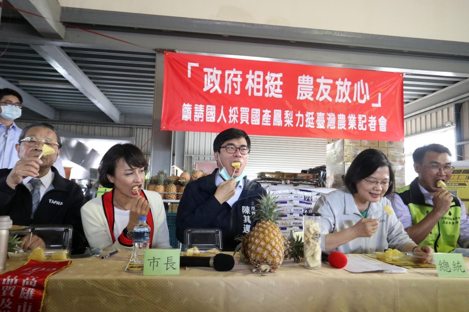 高雄市長陳其邁今(28日)下午陪同總統蔡英文赴大樹區關心鳳梨產業。(高市府提供)