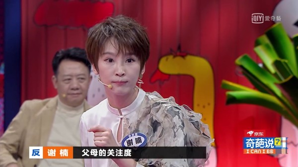 謝楠分析，孩子們在爭搶的其實是父母的關心。（翻攝自愛奇藝）