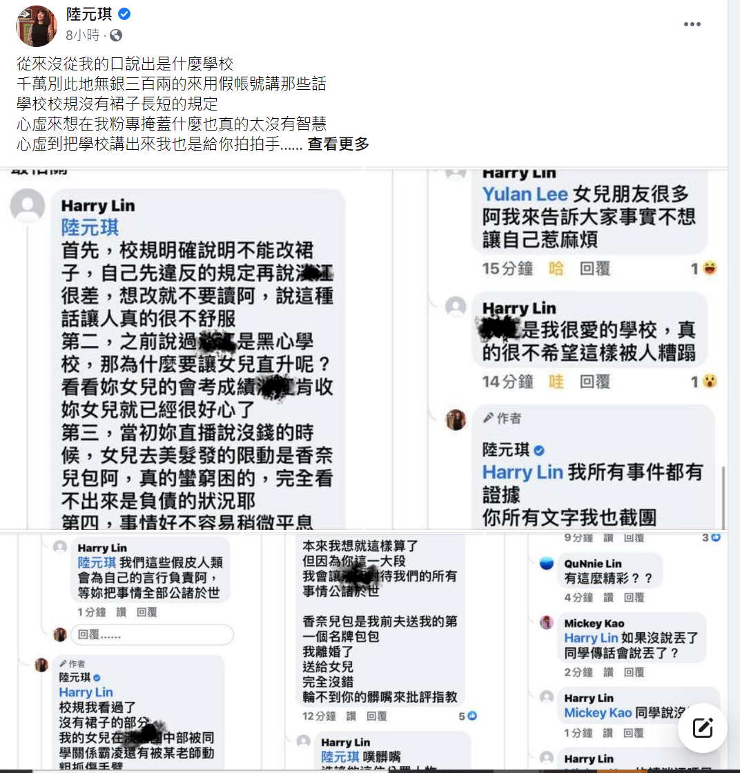 陸元琪警告,不要逼她通通說出來。(翻攝自陸元琪臉書)