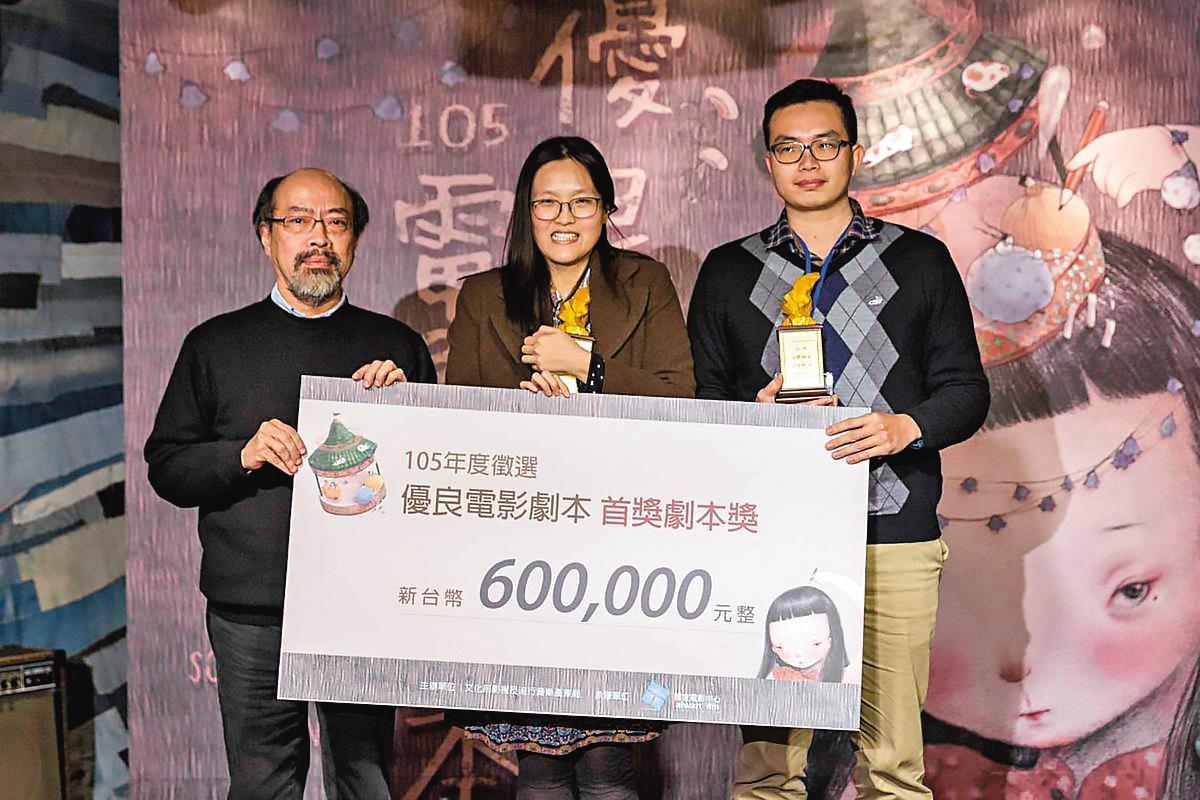 105年度優良電影劇本評審委員總召紀蔚然（左），頒發首獎給洪子詠（中）與另一首獎得主許世輝（右）。（國家電影中心提供）