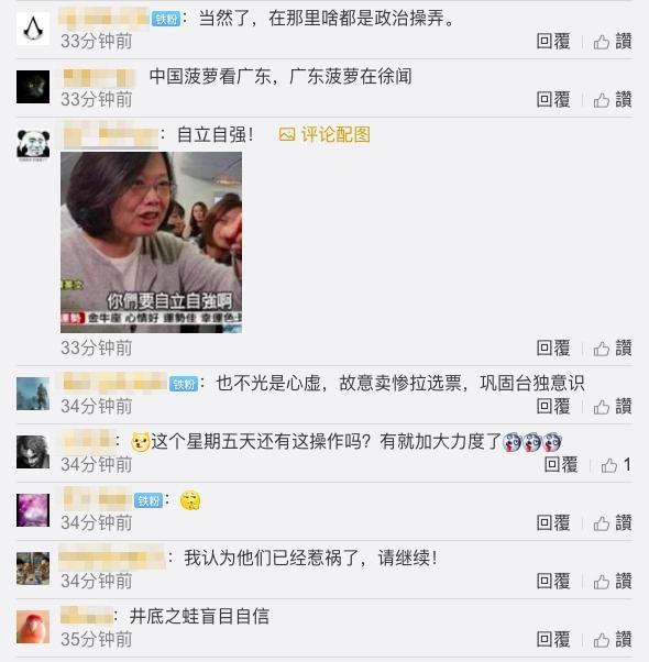 多數中國大陸網友支持《環球時報》發言，還要求加大「操作力度」。（翻攝自微博）