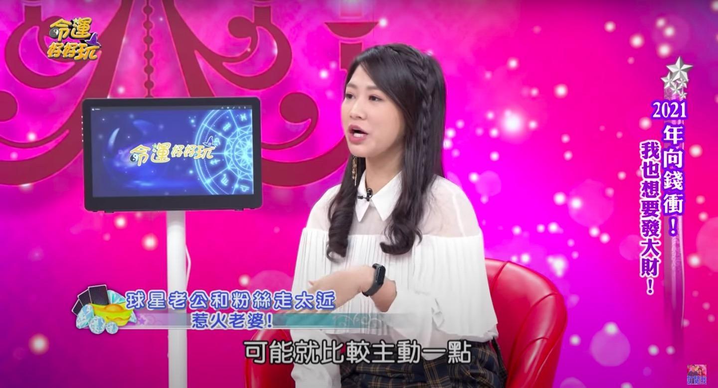 鄭詩婷在節目上提到,經典賽後張正偉的人氣水漲船高,導致更多女球迷「主動」找上門。(翻攝自《命運好好玩》YouTube)