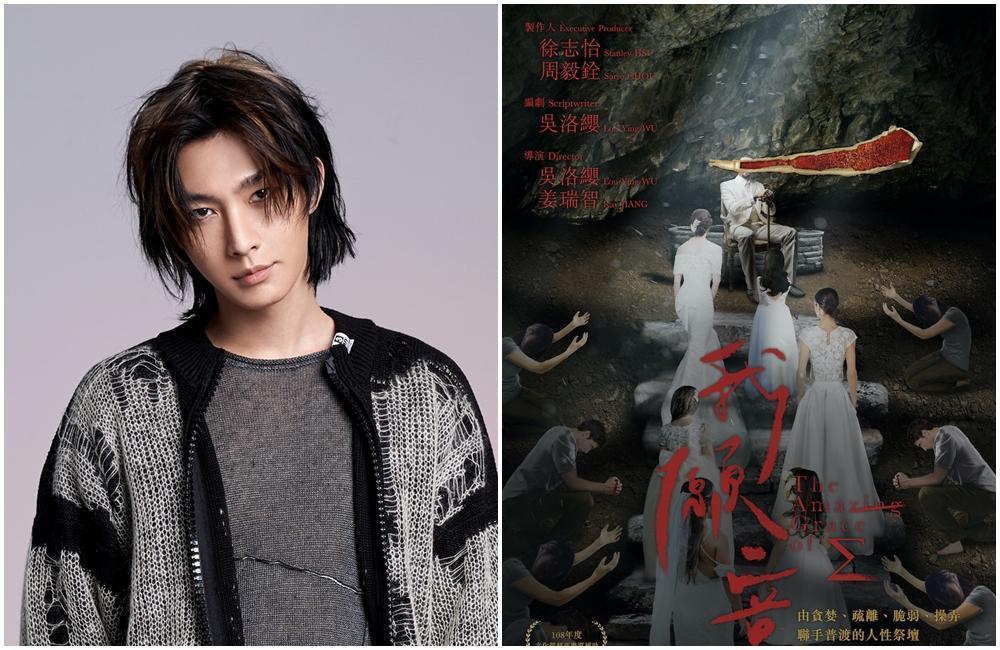 炎亞綸宣布用本名回歸演員身分, 將出演國片《我願意》。(絡思本娛樂製作公司)