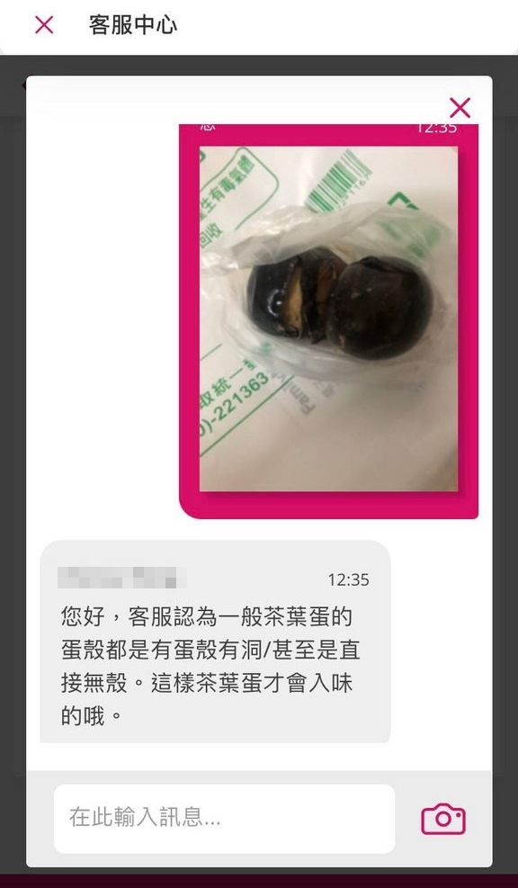原PO向外送平台客服反映,卻得到「這樣茶葉蛋才會入味」的回答。(翻攝自Dcard)。