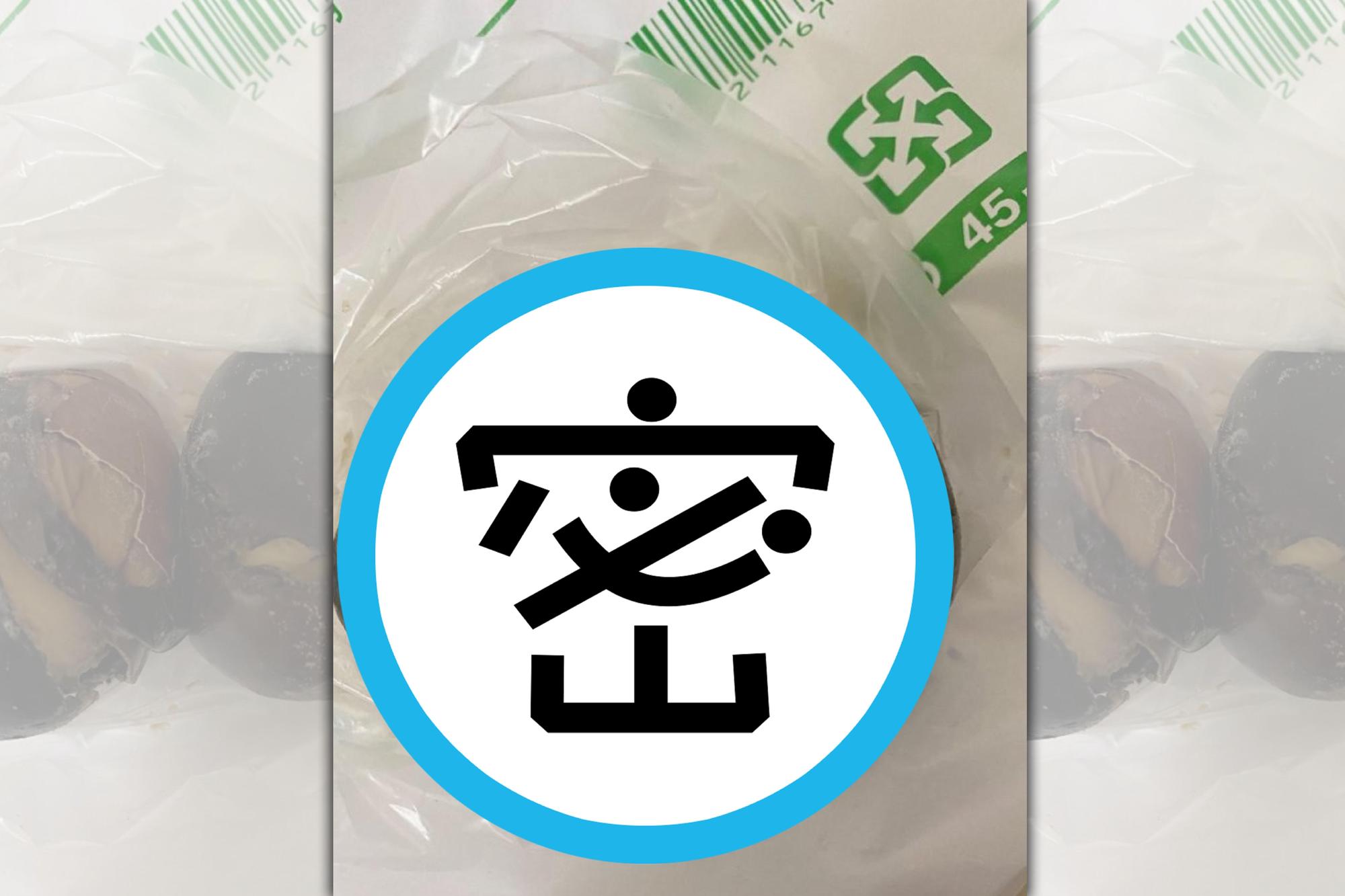 網友抱怨點超商外送,送來的兩顆茶葉蛋「黑黑的還沒有殼」。(翻攝自Dcard)