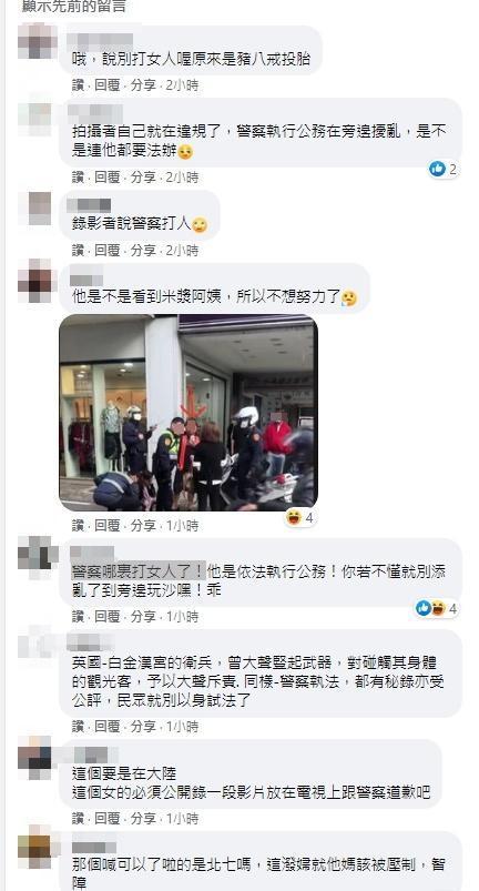 大票網友不滿最初影片拍攝者不斷喊警察打人。（翻攝自爆怨2公社）