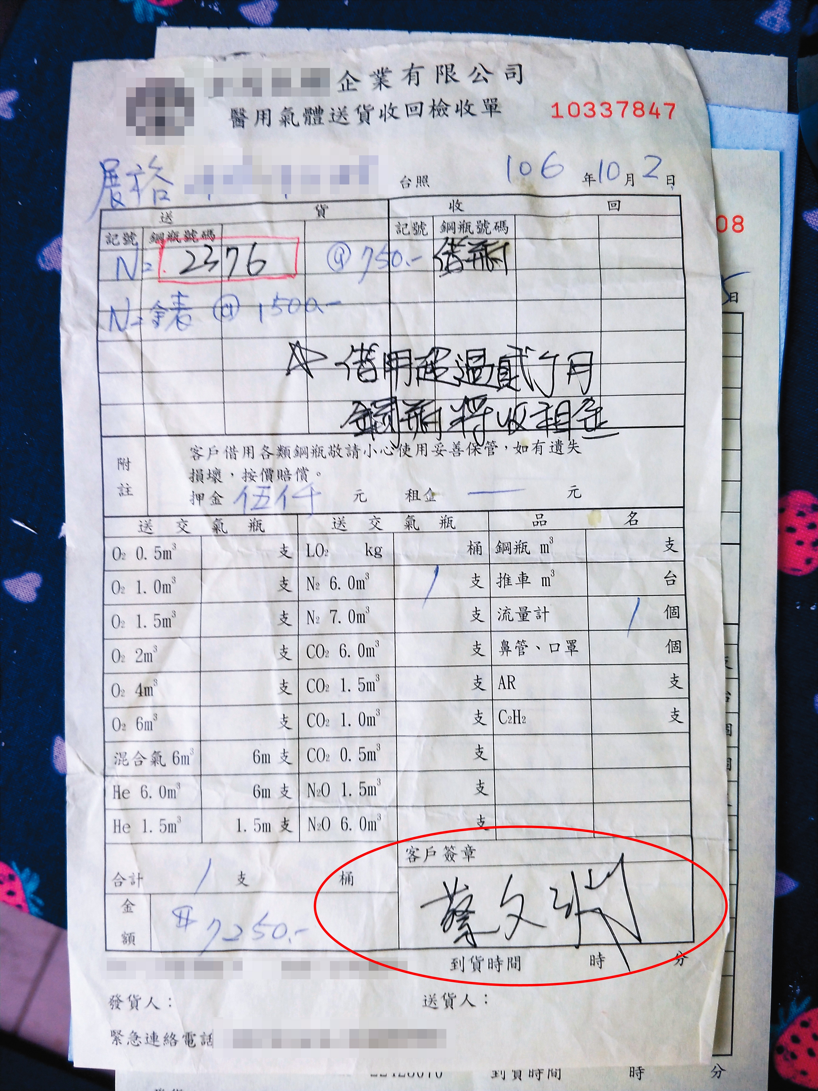 小華指控蔡文淵從事違法行為多年，更拿出一張2017年的單據作為證明，上頭的簽收人正是蔡本人。（讀者提供）