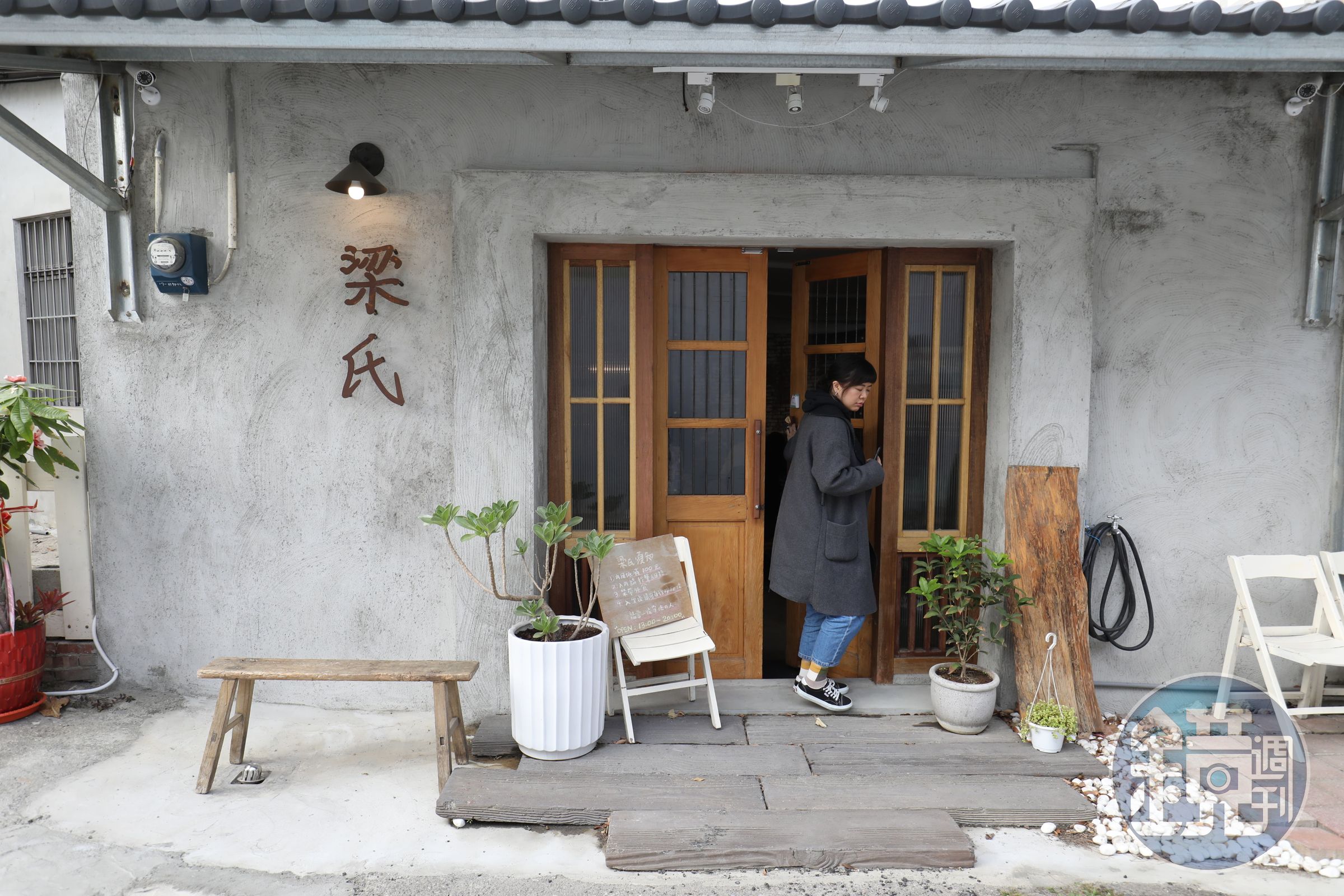 眷村老屋改建後的梁氏充滿復古感。
