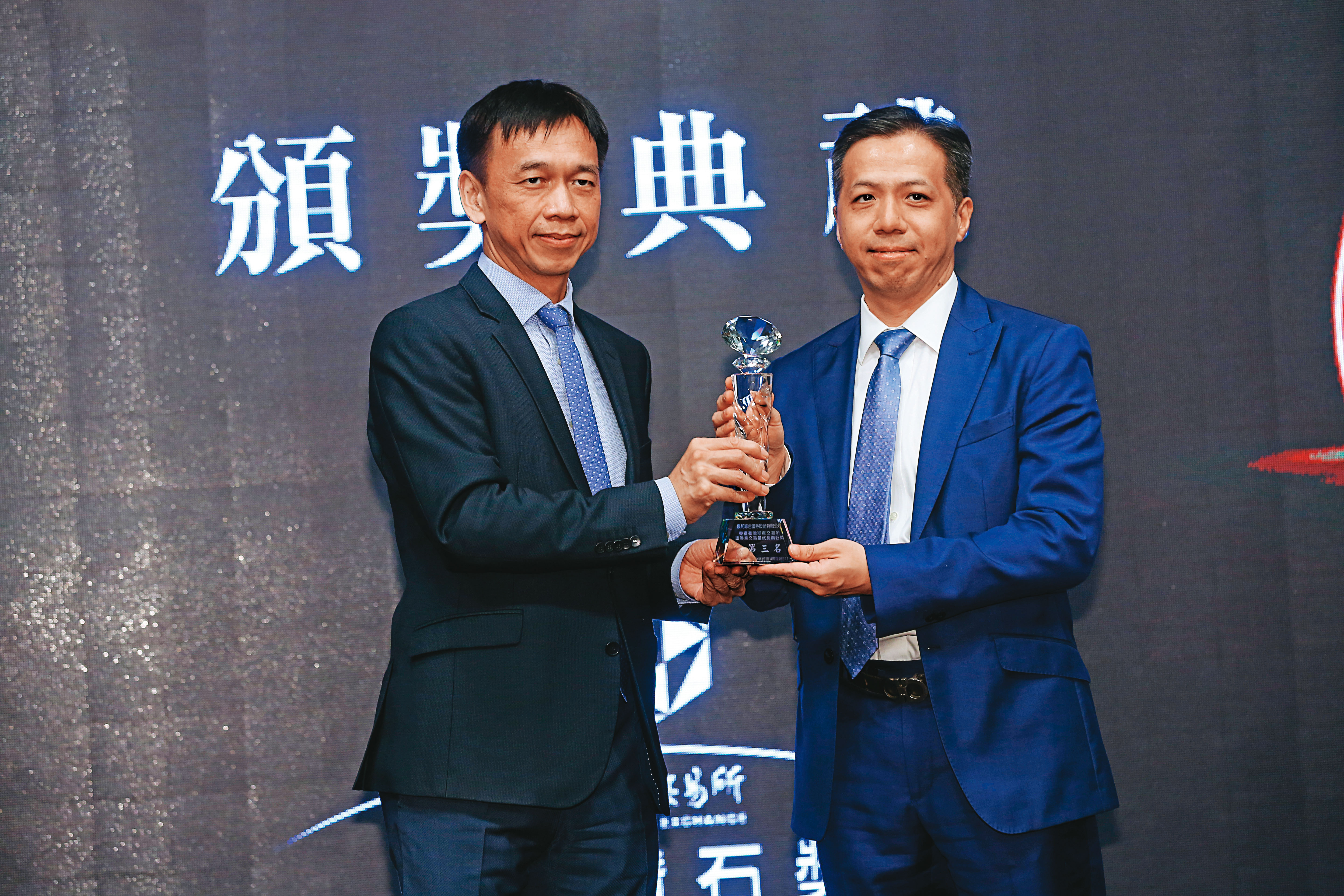 康和證券近年創新營運模式，獲頒國家品牌玉山獎「傑出企業」等6大獎肯定。右為鄭大宇。