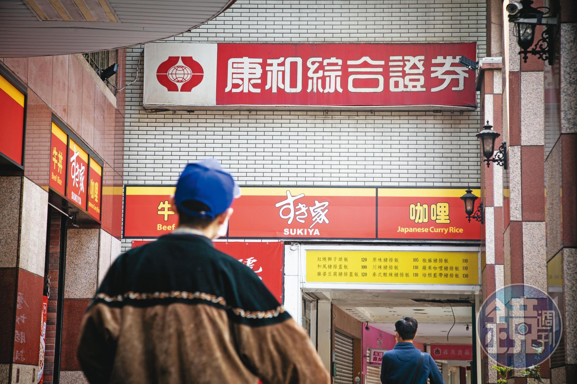 康和證券風波不斷,日前前董座捲入樂陞弊案遭起訴,一、二審均獲判無罪,如今又傳出創辦人父子涉及掏空案。