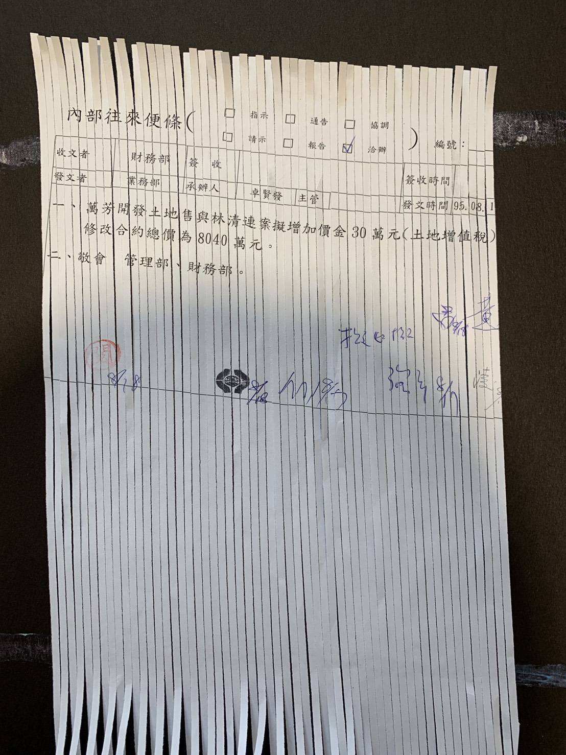 檢調收到告發人檢舉，懷疑萬芳土地交易案資料遭銷毀滅證。（讀者提供）