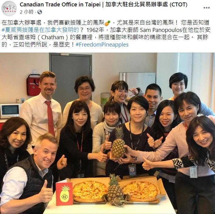 加拿大辦事處以夏威夷披薩力挺台灣鳳梨,掀起網友熱議。(翻攝自加拿大駐台辦事處臉書)