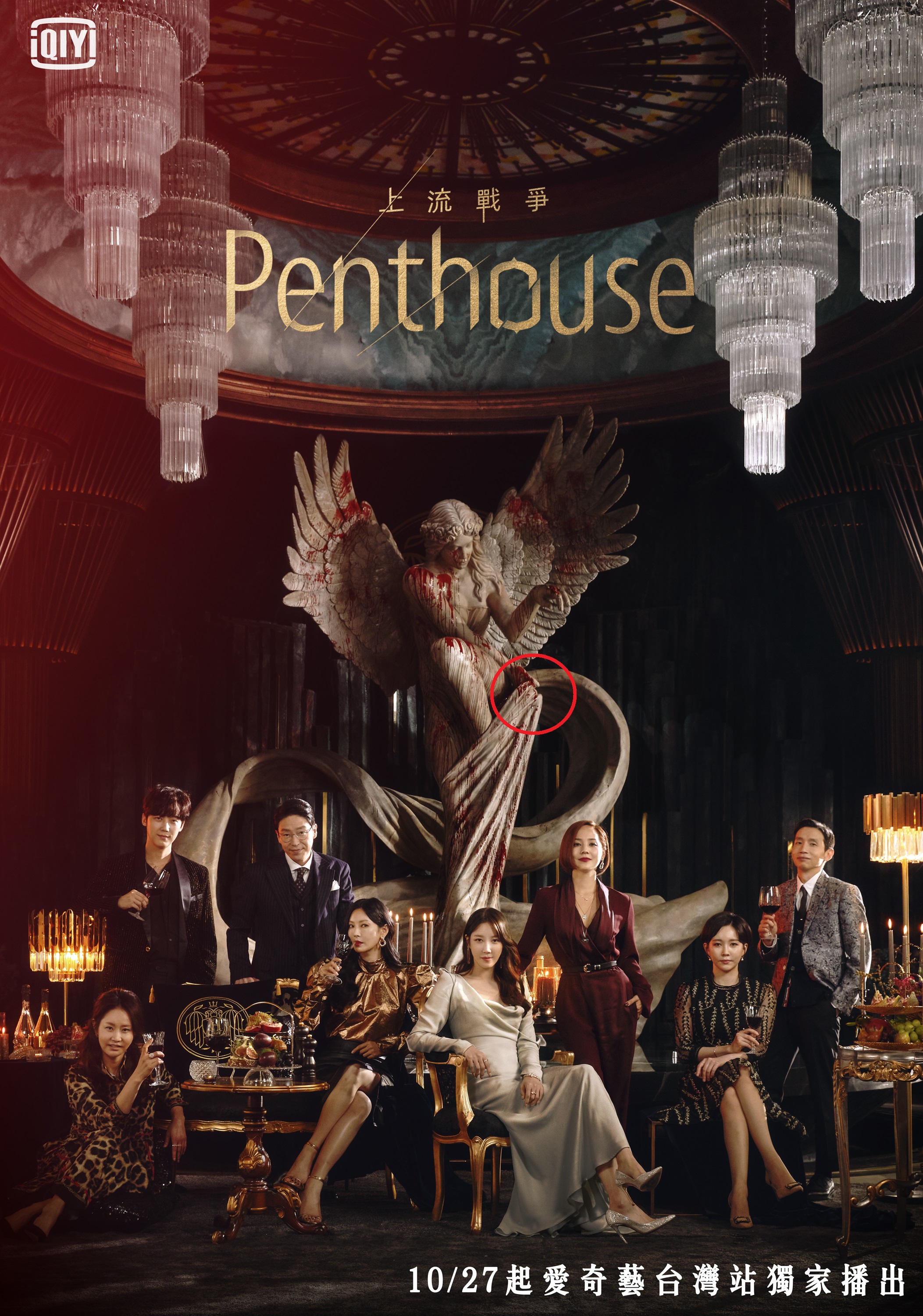 《Penthouse上流戰爭》海報中雕像手指的方向恰巧就是柳真，但劇組回應只是「湊巧」，並不是一開始就埋下的伏筆。（愛奇藝國際站提供）