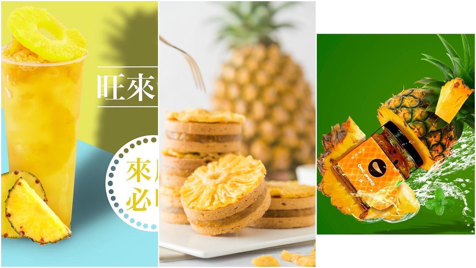 不少企業響應吃鳳梨挺農民,紛紛推出優惠活動。(翻攝自搖搖再喝、驢子餐廳、一抹臉書)