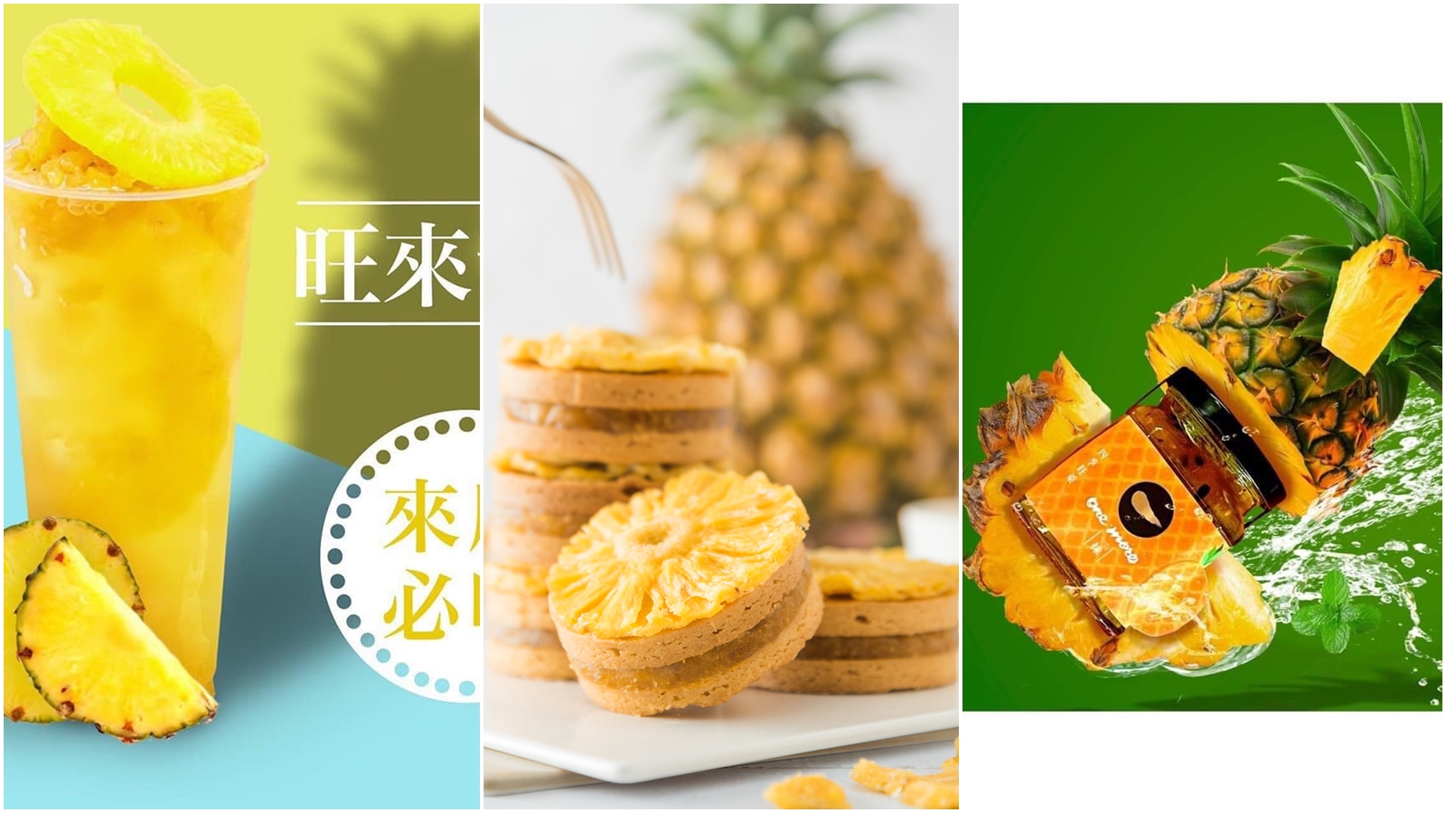 不少企業響應吃鳳梨挺農民，紛紛推出優惠活動。（翻攝自搖搖再喝、驢子餐廳、一抹臉書）